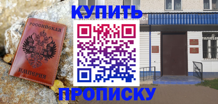 временная регистрация 2025 в Урени