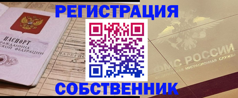 прописка поиск в Урени