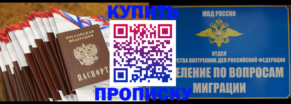 прописка для кредита в Урени