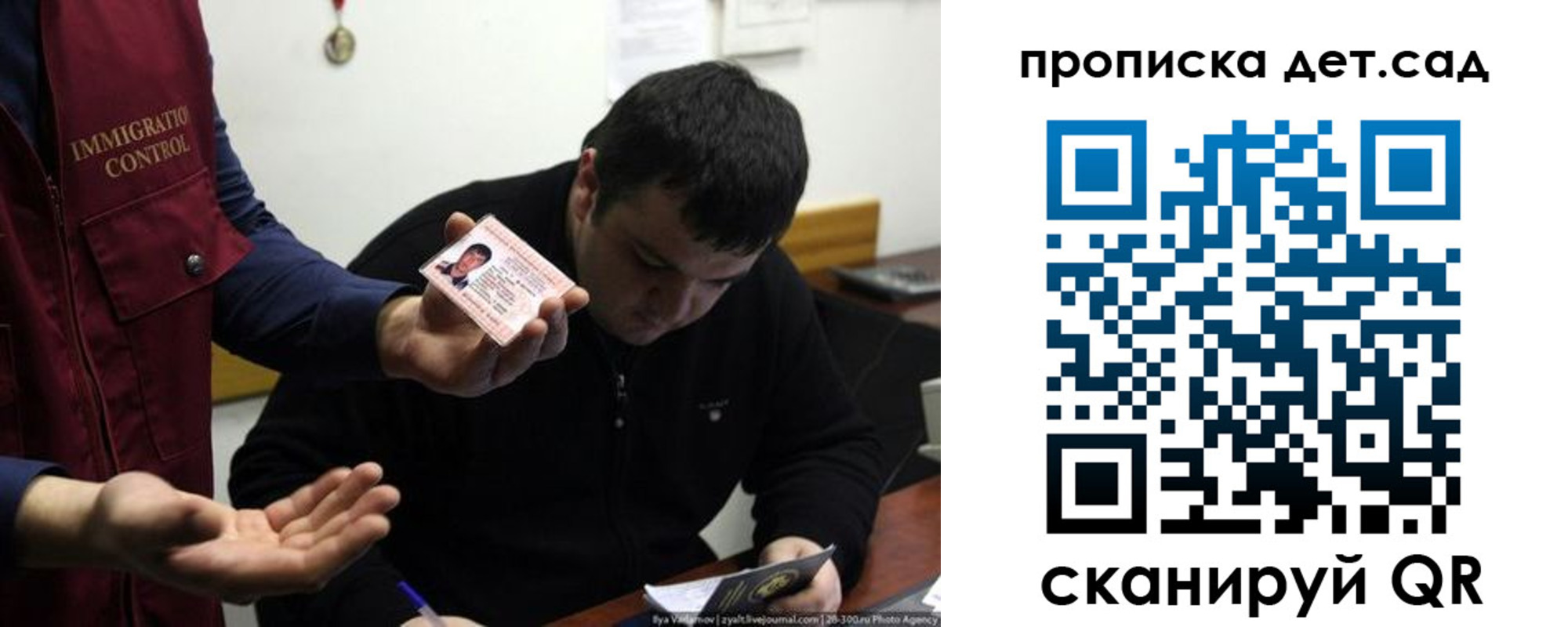 прописка для работы в Урени