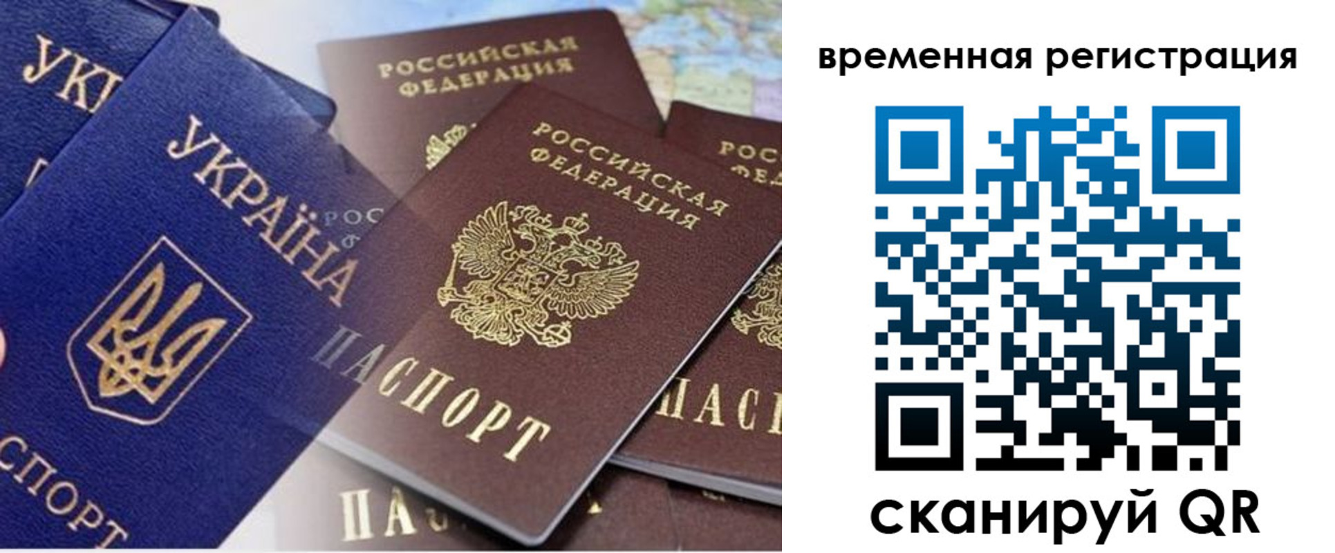временная регистрация поиск в Урени