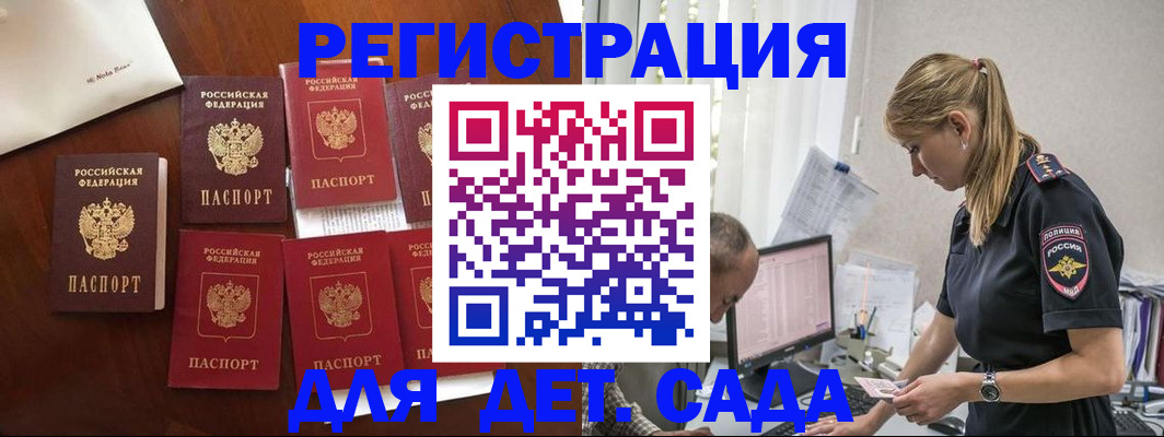 миграционный учет в Урени