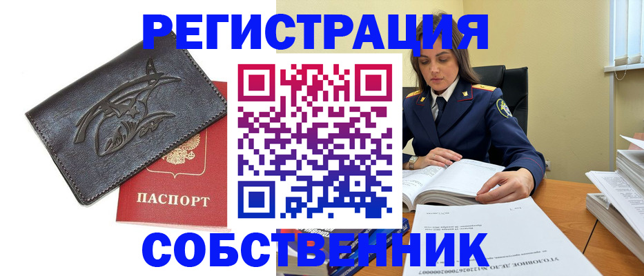 временная регистрация надежно в Урени