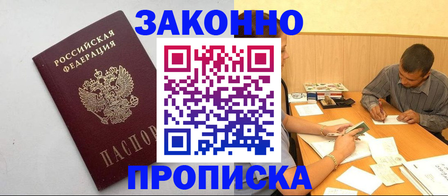 регистрация в Урени