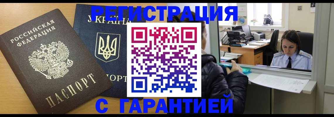 временная регистрация 2025 в Урени